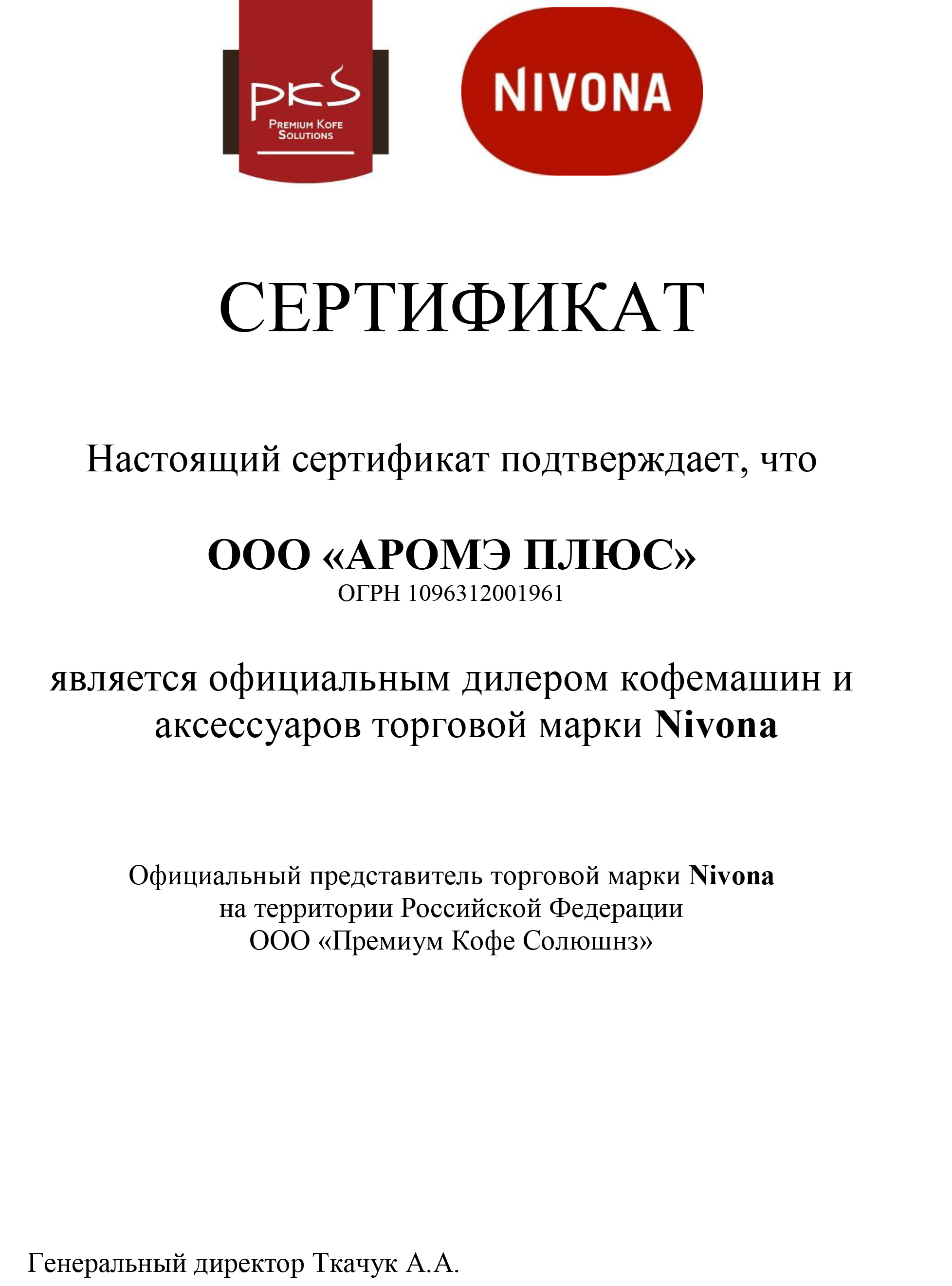 Ремонт и обслуживание кофемашин в Самаре: чистка, замена фильтра и пр.